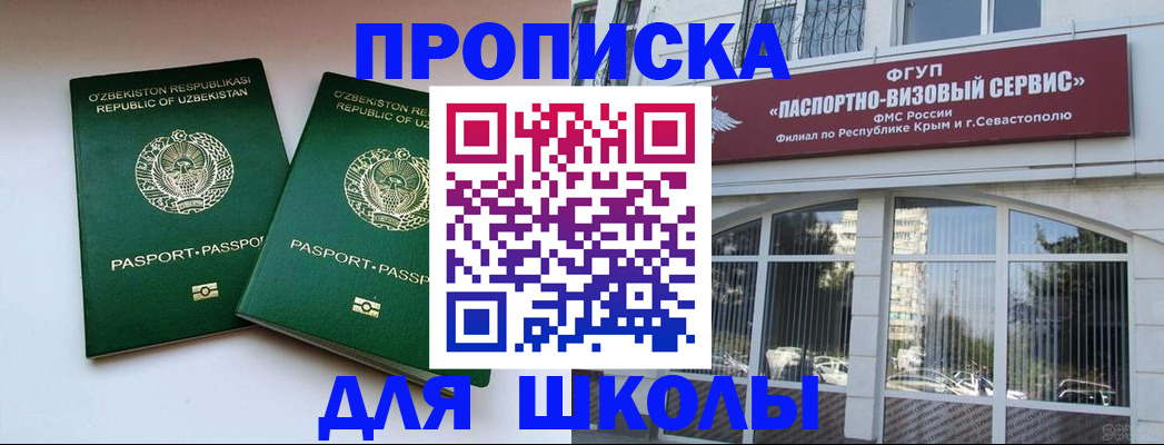 временная прописка в Благодарном