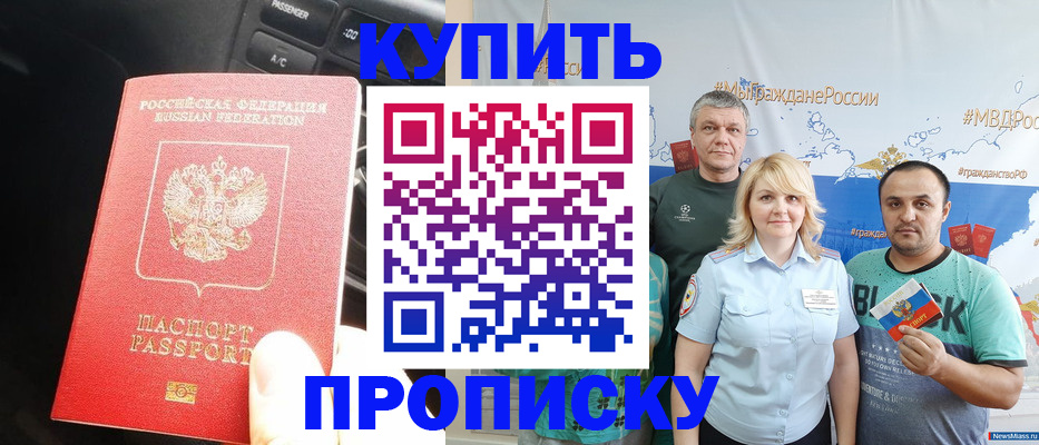 временная регистрация законно в Благодарном