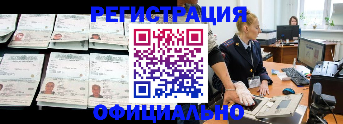 регистрация для школы в Благодарном